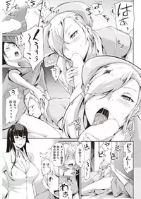 COMIC Shitsurakuten 2016-11 [Digital]