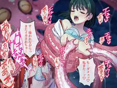 見習い退魔師は触手妖魔なんかに負けたりしない