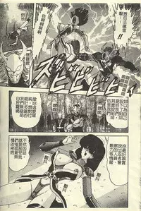 [Kamitou Masaki] Kantou Usagigumi [Chinese]