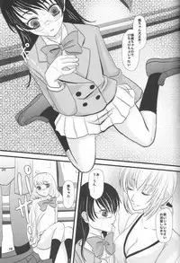 (C74) [Inudrill Lolita Engine (Inumori Sayaka)] Mind Zapper (Zettai Karen Children)