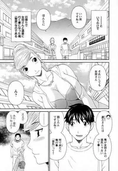 Gokuraku Ladies - Paradise Ladies Noumitsu Hen