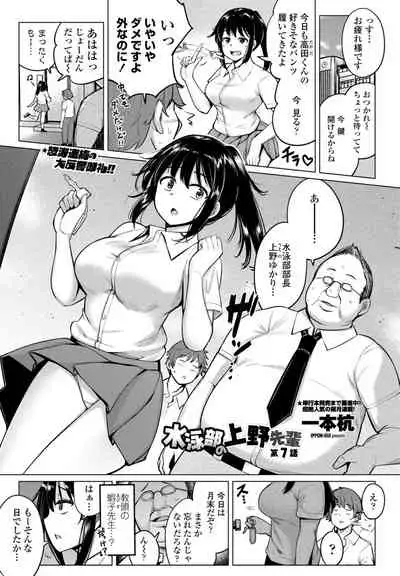 COMIC Penguin Club 2021-08