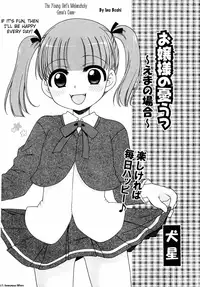 [Inuboshi] Ojohsama no Himitsu - The Secret of the Young Lady [English]