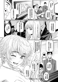 [Homunculus] Kyuuai Etranger (COMIC Kairakuten 2017-02) [Chinese][flamer翻譯]