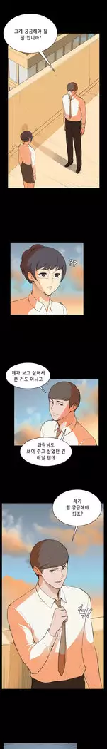 Stockholm Syndrome Ch.1-18