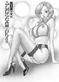 [Hara Shigeyuki] Abunai Hitozuma - Shouko no Bouken [Digital]