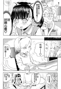 [Yam] Oni-chan no Suki Ni Site!? [Chinese] [Badluck1205#42]