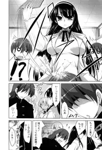 [Akahito] No girls no life