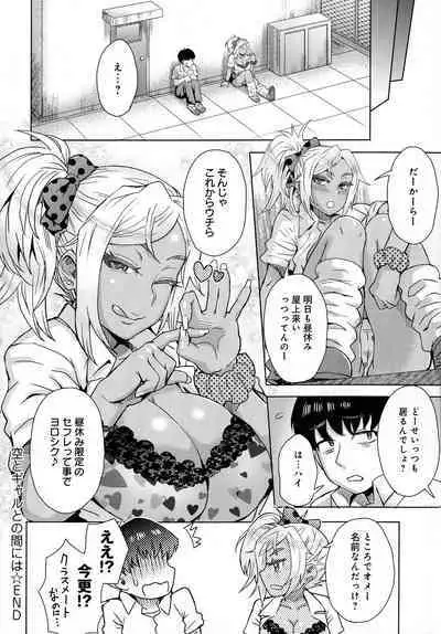 Retsujou Mixture - Animal Passion Mixture