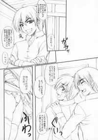 (COMIC1) [Primal Gym (Kawase Seiki)] Sister's Impact 2nd (ToHeart2)