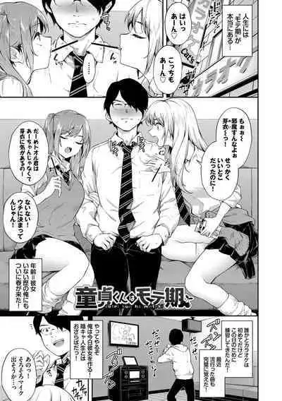 Go Kainin Digital Special Edition