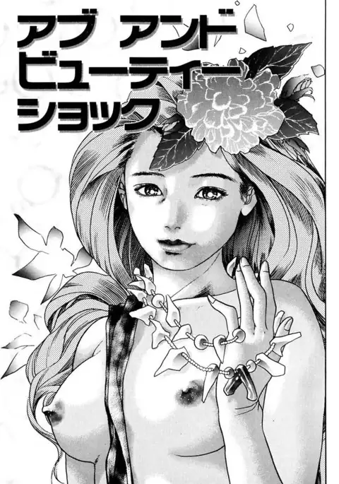 Ryoujoku Shigan Gusho Nure Premium