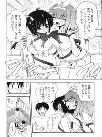 [URAN] Kyoudai Chuudoku ~Sister Holic~