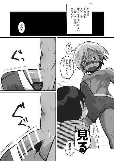 Boku, Kau Hito Boku, Uru Hito