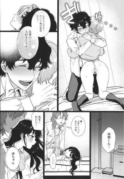 [Yasson Yoshiyuki] Watashi no Uragawa