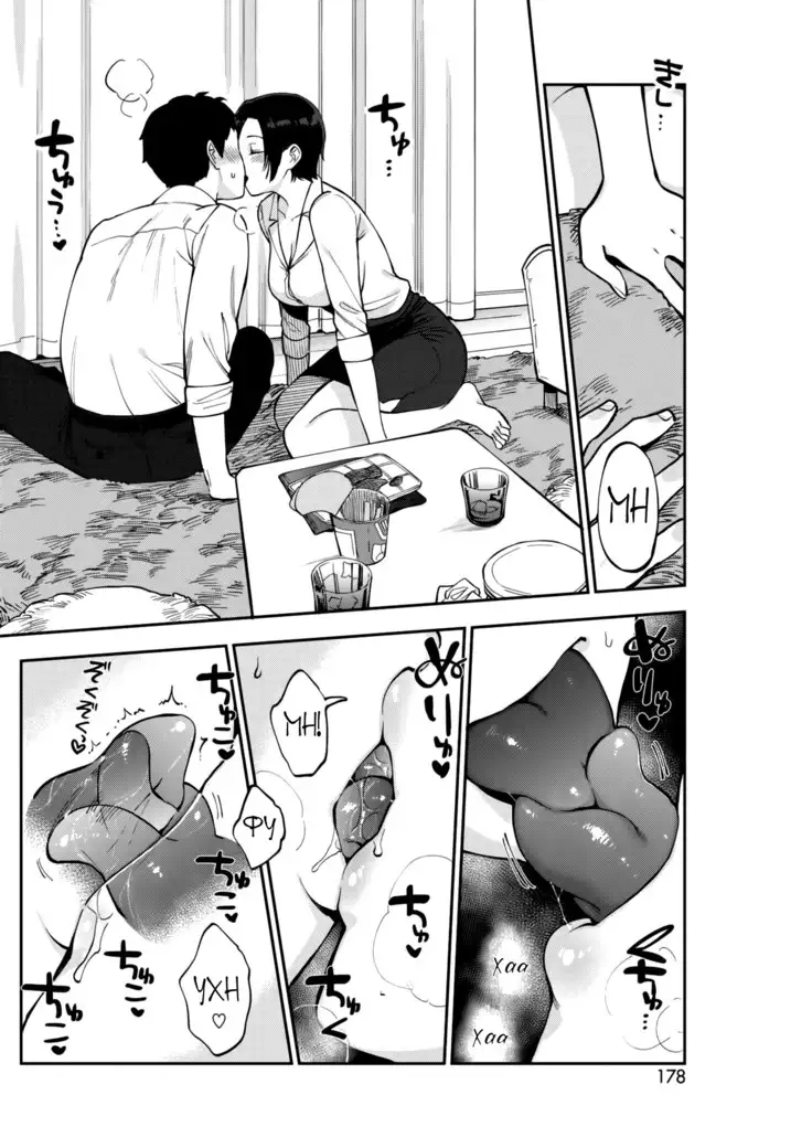 Muramata-san no Himitsu | Muramata-san's Secret