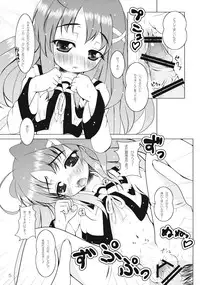 (C74) [Yukagen Ikaga? (Tenyuu)] Rein to Ichaicha (Magical Girl Lyrical Nanoha StrikerS	)