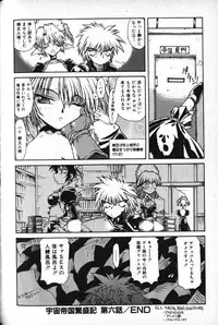 [B-MARY] Death Mary Circus