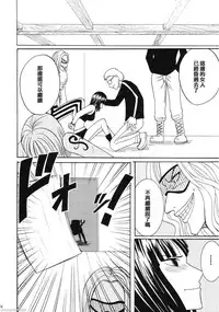 (C66) [Crimson Comics (Carmine)] Dancing Animation Run (One Piece) [Chinese] [木木]