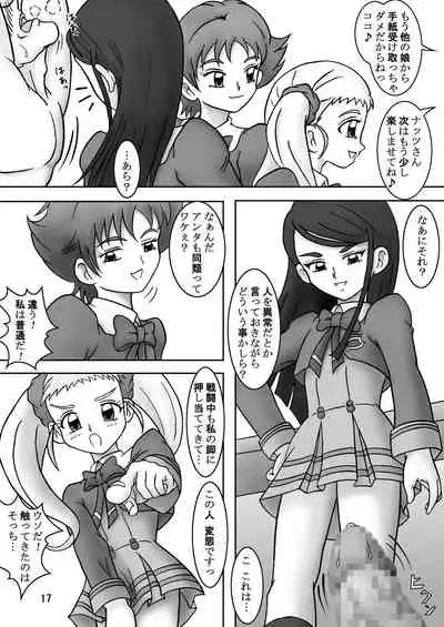 Yes！ズリキュア5