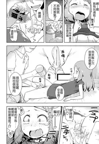 [Yam] Oni-chan no Suki Ni Site!? [Chinese] [Badluck1205#42]