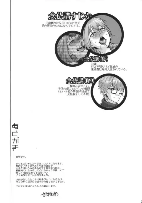 Muryou Chikentai Sujika Honkaku Kadou