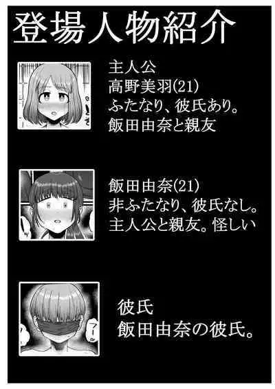 Hairu mae ha Shin yuu deshita