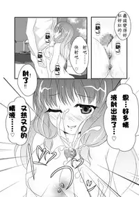 [MirrorWorld (Mira)] Jinsei (Jinsei) [Chinese] [夢之行蹤漢化組] [Digital]