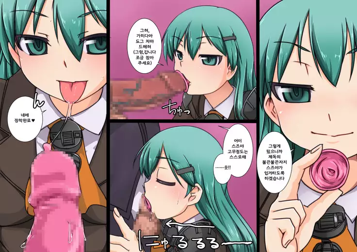 Suzuya-san to 0.03
