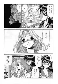 [Tamaki Nozomu] Gomenne Acchie [Gekan]