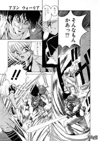 [Makoto Fujisaki] Dark Wirbel Vol 1