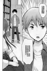 [Tohgarashi Hideyu] Sweet・Pepper [Chinese]