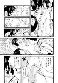 [Anthology] Shounen Shikou 15 - Shounen Shikou S