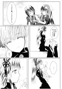 (C77) [Heikoushihenkei (Kawanakajima)] Baraotome Ramen 3 (Rozen Maiden)