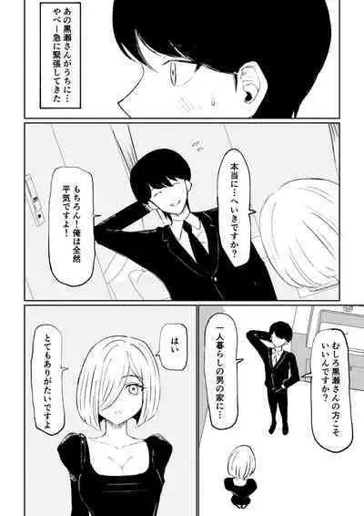 Rinjin Josei no Ashi ni Kanzen Haiboku Suru Hanashi