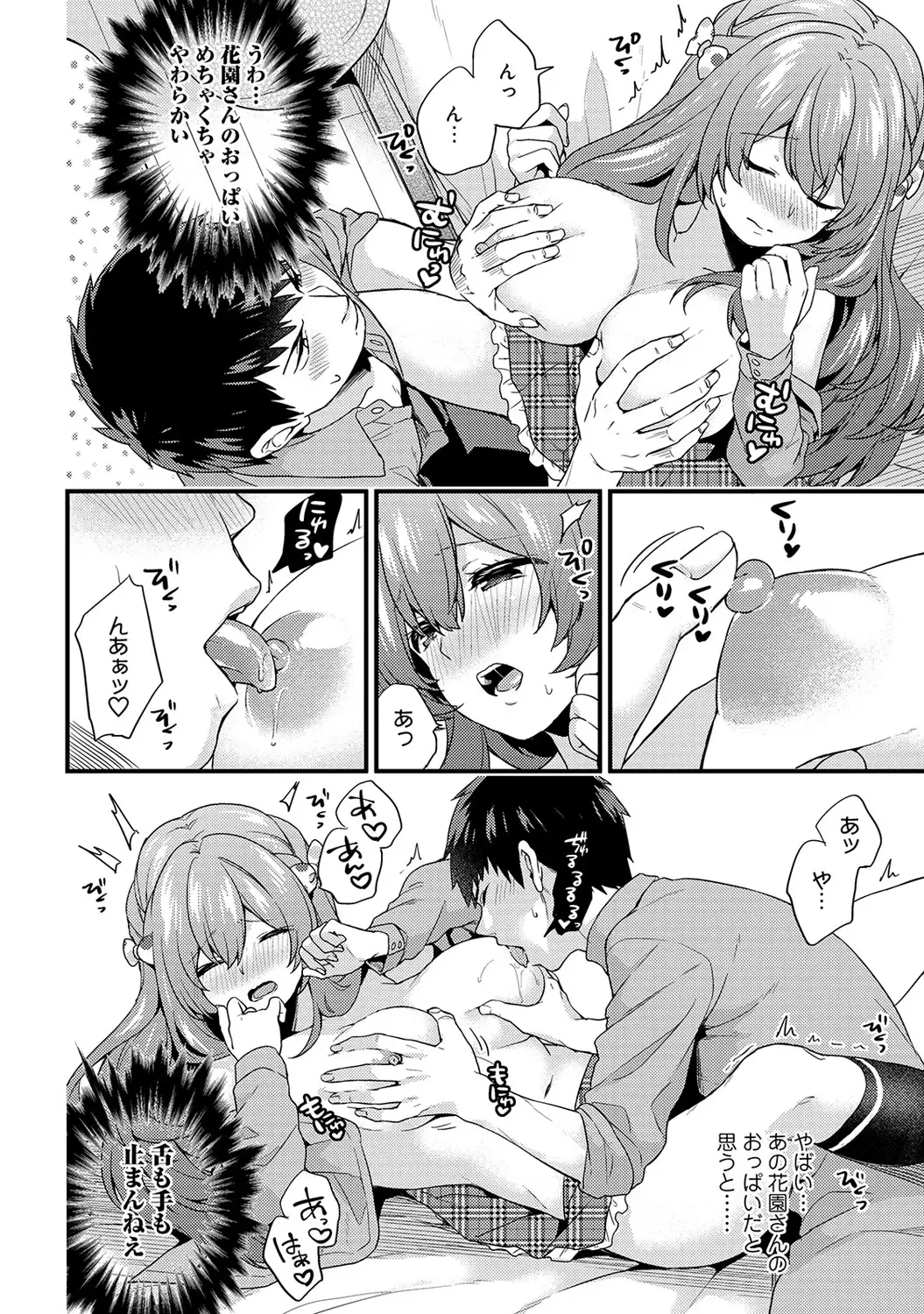 Welcome to Porn School ! Ch. 1-3