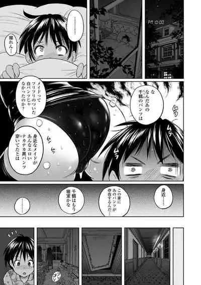 Pantsu Jou no Mono wo Haita mama Shugi