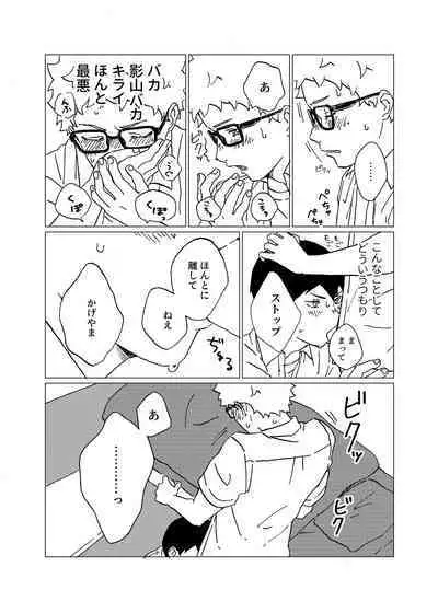 Hinadori no Hakarigoto