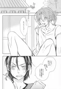 (Zenkai Cadence 5) [JKS (muyako)] CandyICE (Yowamushi Pedal)