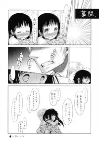 [Dobato] Shoujo to Gang to Aoi Yoru