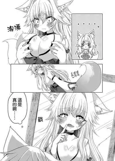 Oshikake Kitsunemusume ni Kenzokukitsunemusume ni Sareta Ken