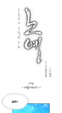 [Fantastic Whale] Twin Slave Ch.1-33 (English) (Ongoing)