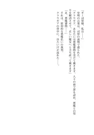 Kouki naru Majo Clauzea: Inda no Itan Shinmon