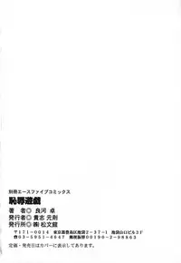 [Ryouga Taku] Chijoku Yuugi