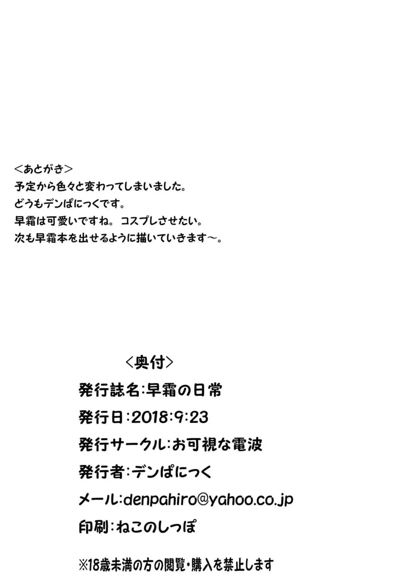 Hayashimo no Nichijou