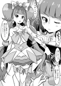 [GOD Ryokutya (Bu-chan)] Kirara kira (Go! Princess PreCure) [Digital]