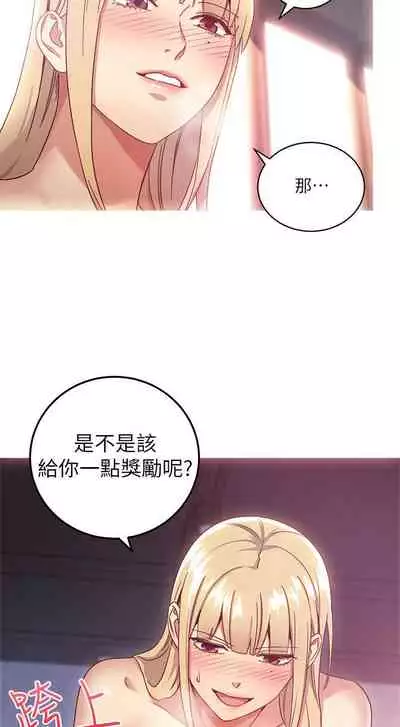【周二连载】继母的朋友们（作者：Red-A&頸枕） 第1~80话