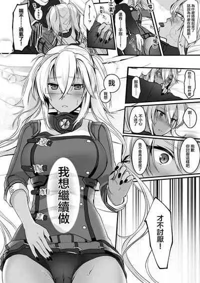 Musashi-san no Yoru Jijou Shoya Hen