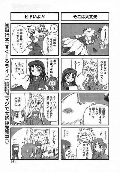 COMIC Penguin Club 2010-04