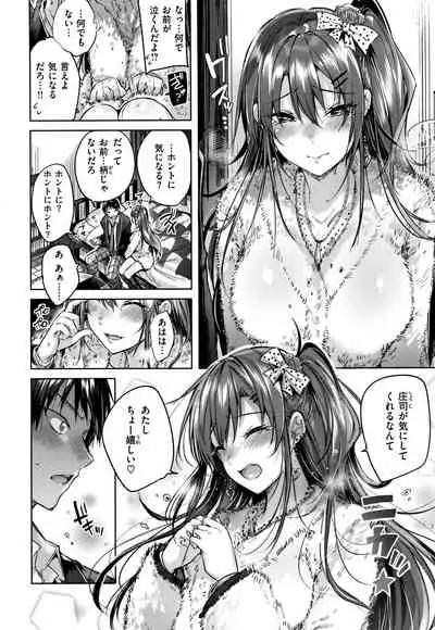 Nakadashi Strike! - Winning strike!